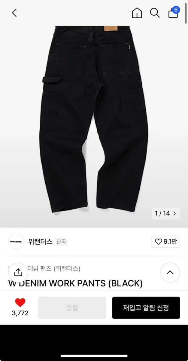 위캔더스 워크 팬츠